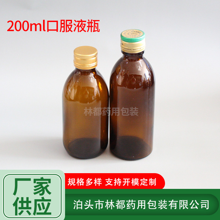 模制口服液瓶
