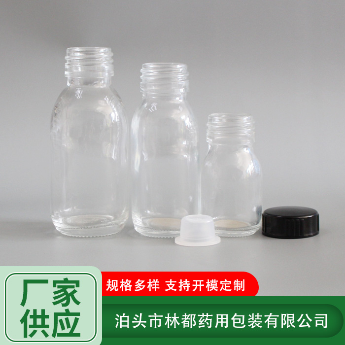 透明化學試劑瓶