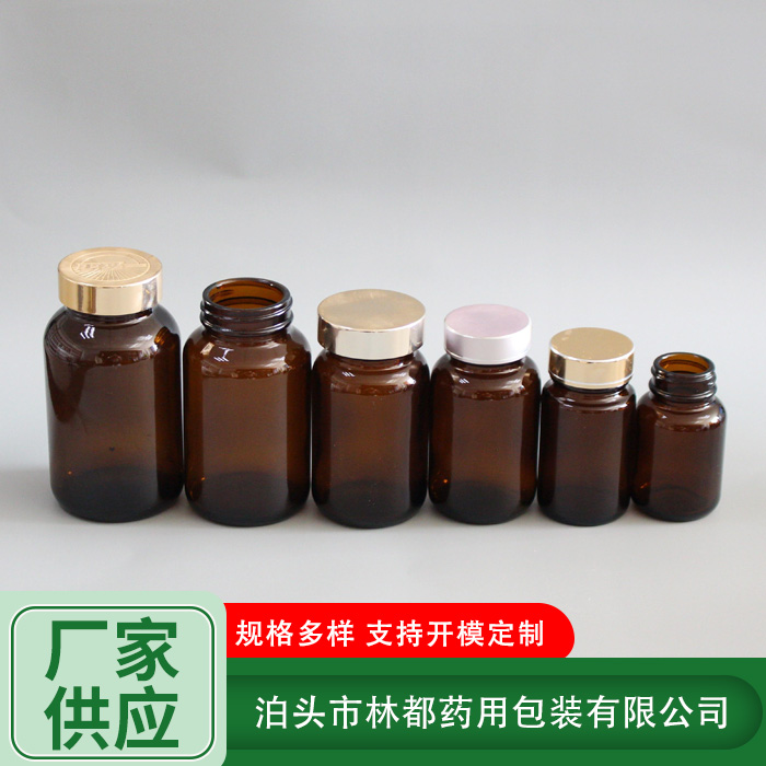棕色廣口瓶