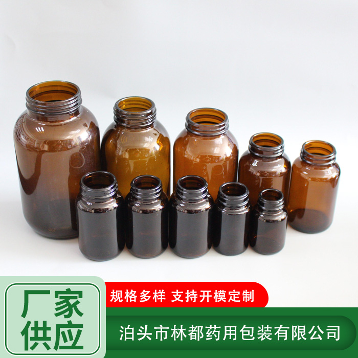 棕色廣口玻璃瓶